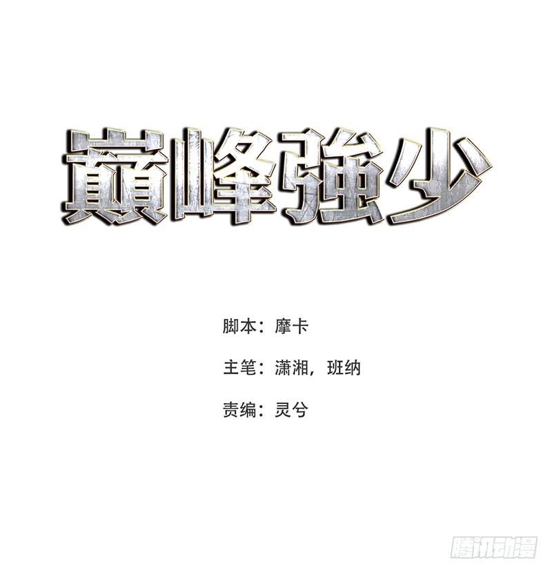 Dianfeng Chapter 39 Gambar 2