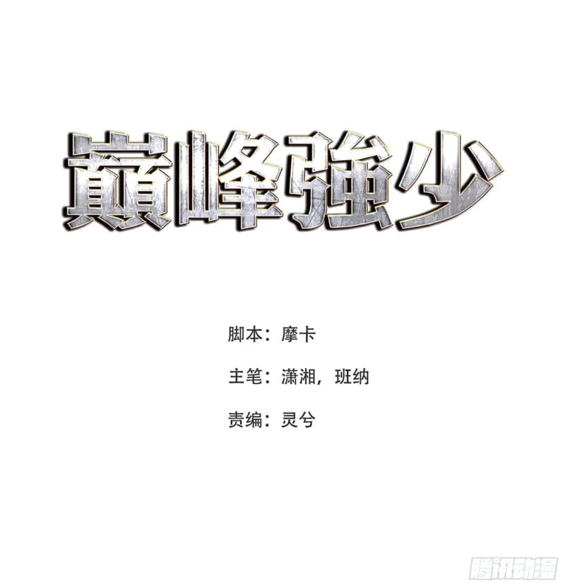 Dianfeng Chapter 67 Gambar 2