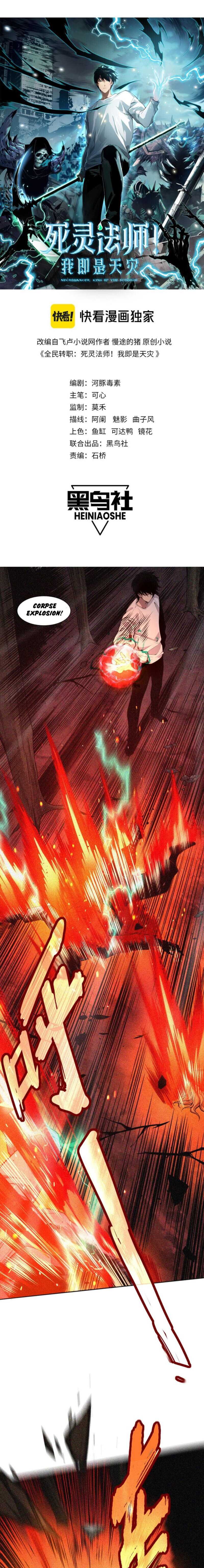 Disastrous Necromancer Chapter 05 Gambar 3