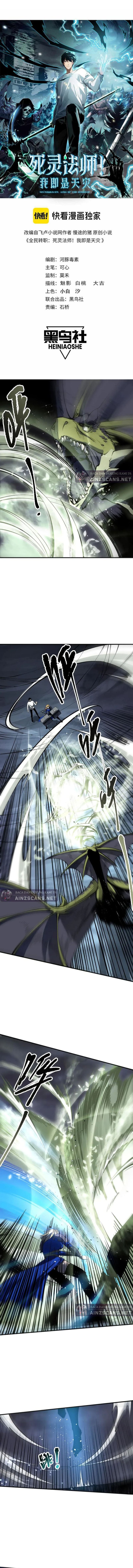 Disastrous Necromancer Chapter 138 Gambar 4