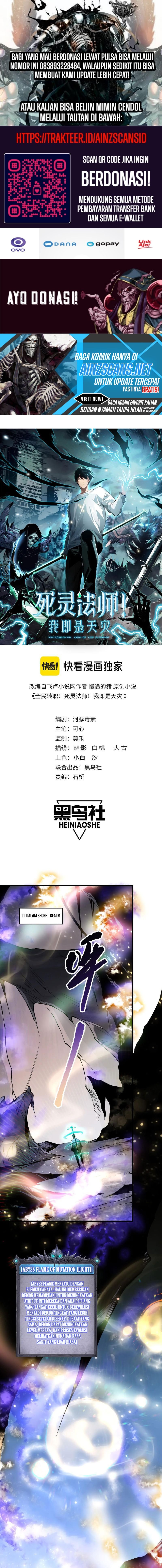 Disastrous Necromancer Chapter 150 Gambar 1