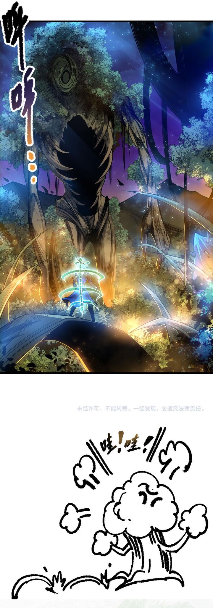 Disastrous Necromancer Chapter 207 Gambar 20