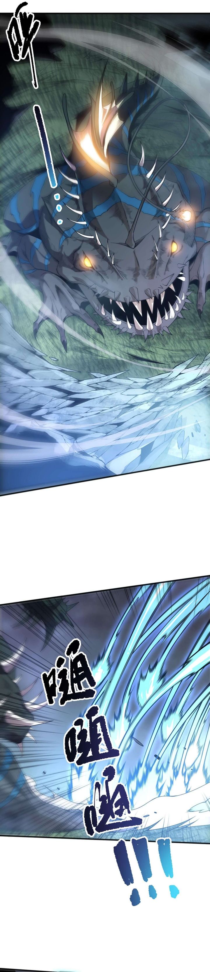 Disastrous Necromancer Chapter 212 Gambar 10