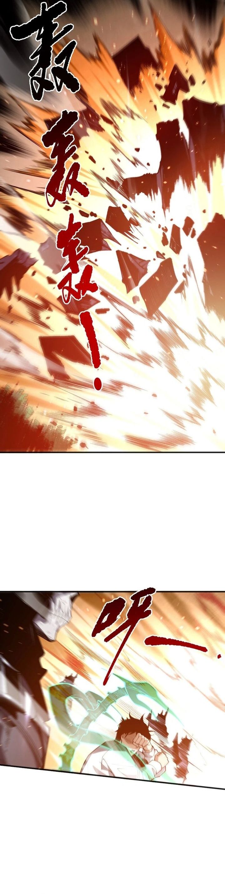 Disastrous Necromancer Chapter 233 Gambar 3