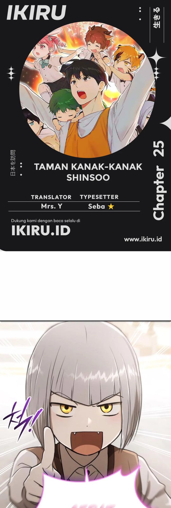 Divine Beast Kindergarten Chapter 25 Gambar 1