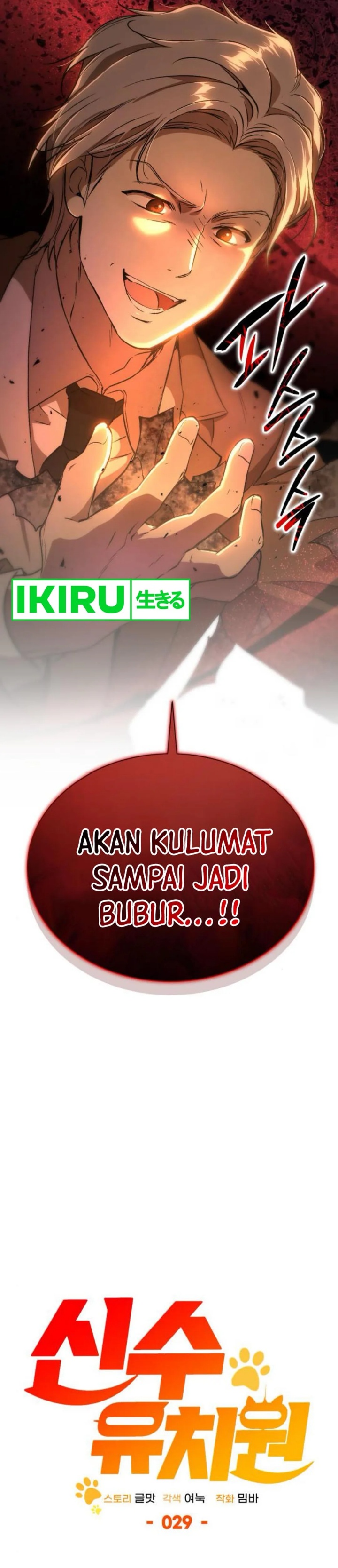 Divine Beast Kindergarten Chapter 29 Gambar 12