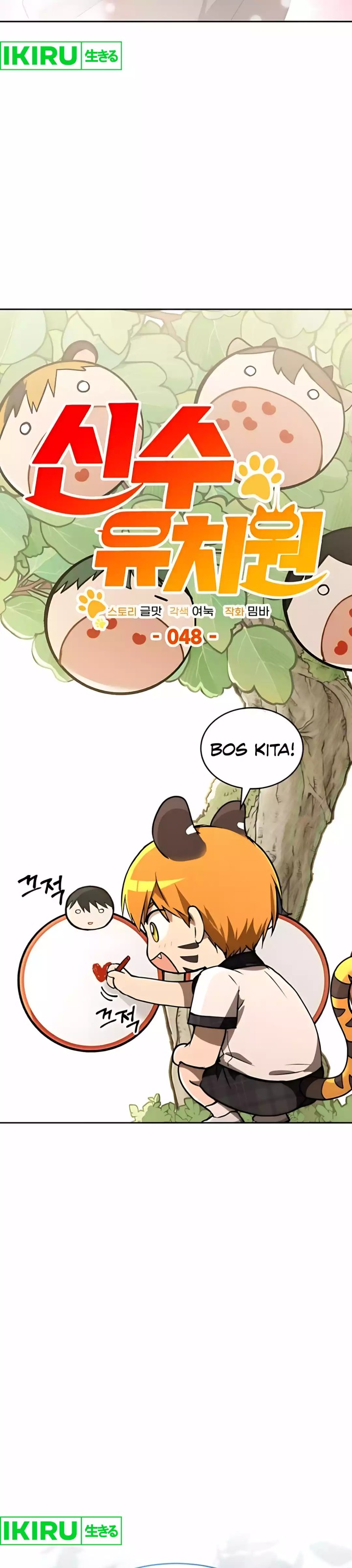Divine Beast Kindergarten (Shinsoo Kindergarten) Chapter 48 Gambar 16