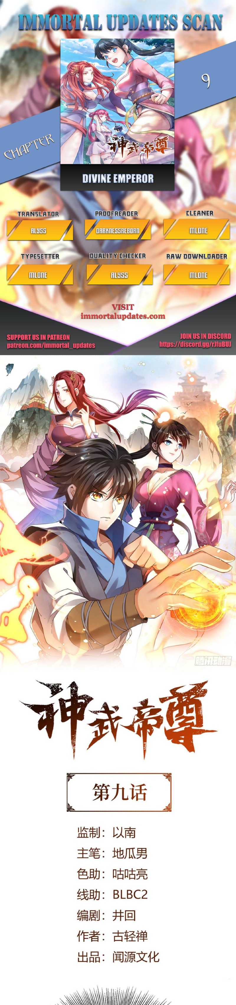 Divine Emperor Chapter 09 Gambar 3