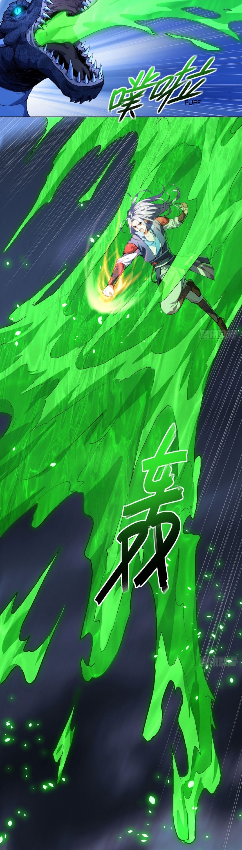 Divine Emperor Chapter 12 Gambar 12