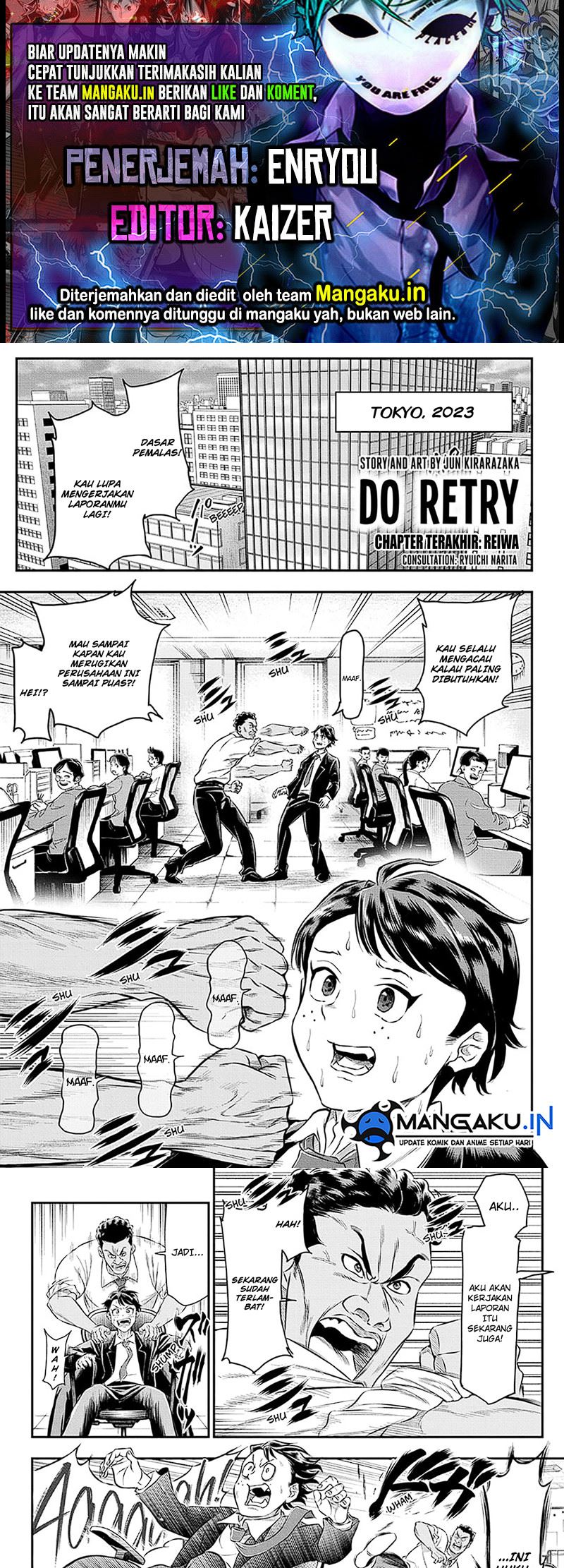 Do Retry Chapter 19 End Gambar 1