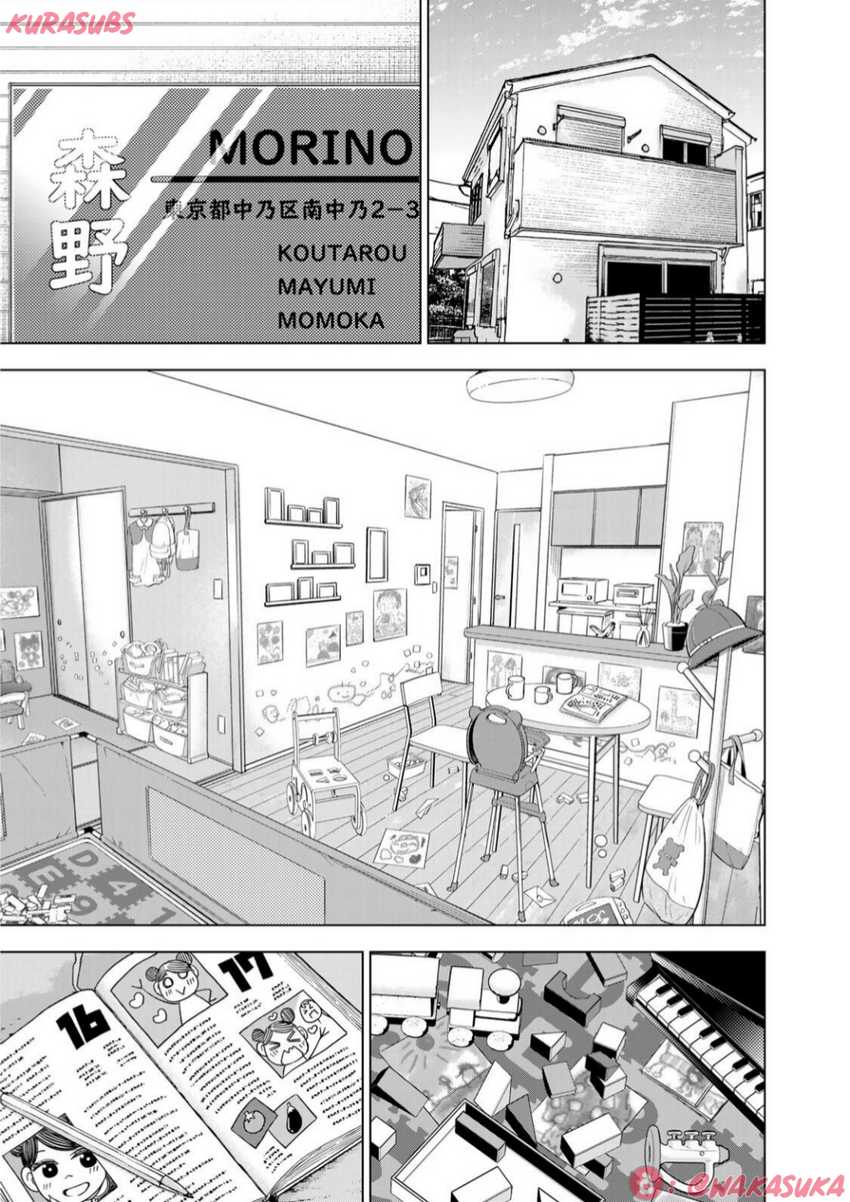 Doctor Children ~Shouni Gekai~ Chapter 02 Gambar 62