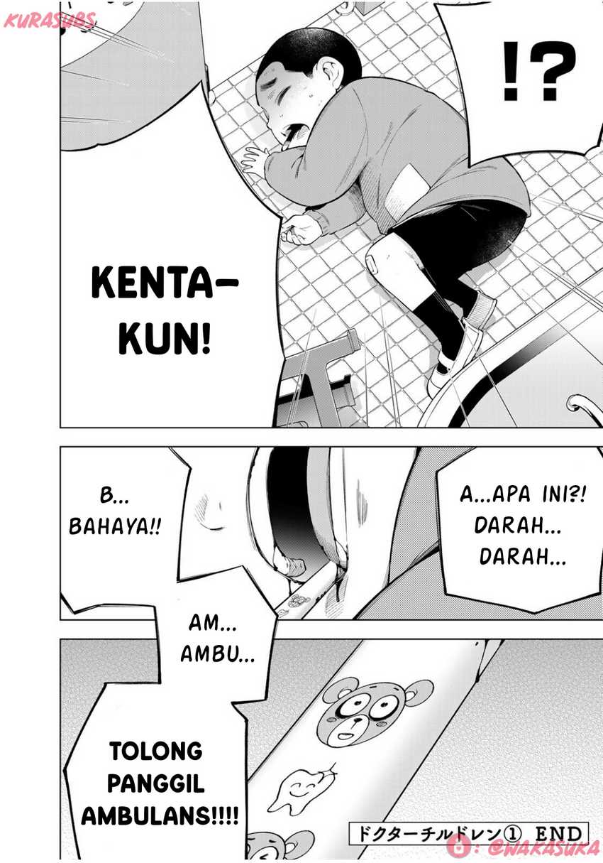 Doctor Children ~Shouni Gekai~ Chapter 04 Gambar 14
