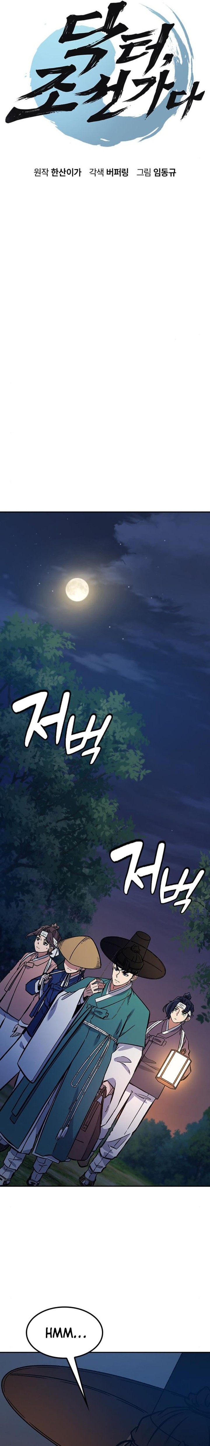 Doctor’s Time Travel to Joseon Chapter 20 Gambar 3