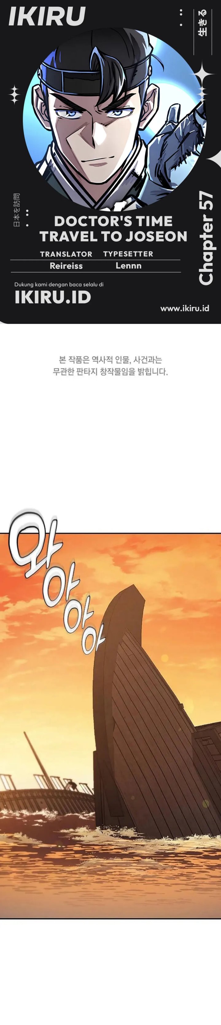 Doctor’s Time Travel to Joseon Chapter 57 Gambar 1
