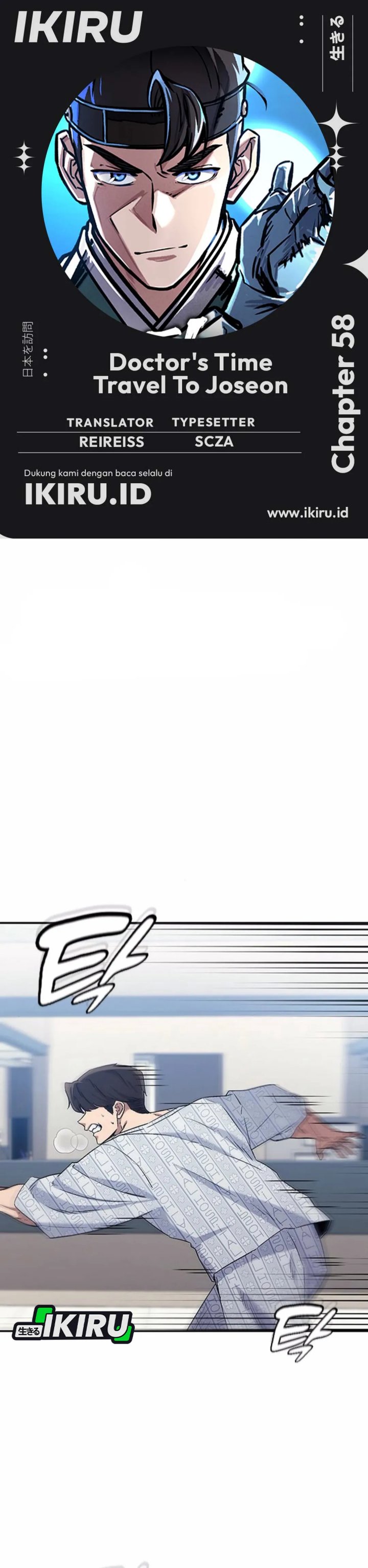 Doctor’s Time Travel to Joseon Chapter 58 Gambar 1