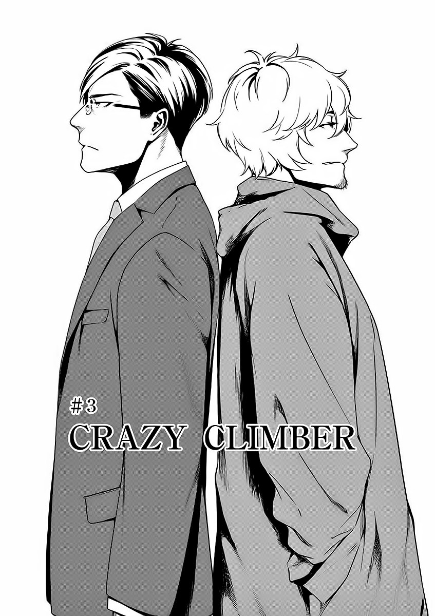 Dog End Chapter 03 Gambar 2