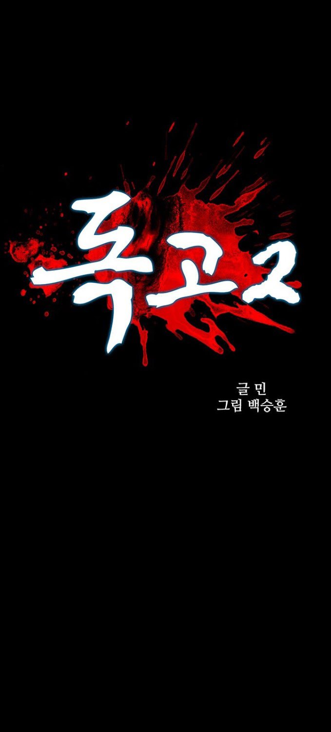 Dokgo 2 Chapter 21 Gambar 6