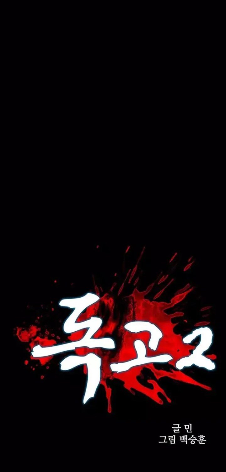 Dokgo 2 Chapter 27 Gambar 2