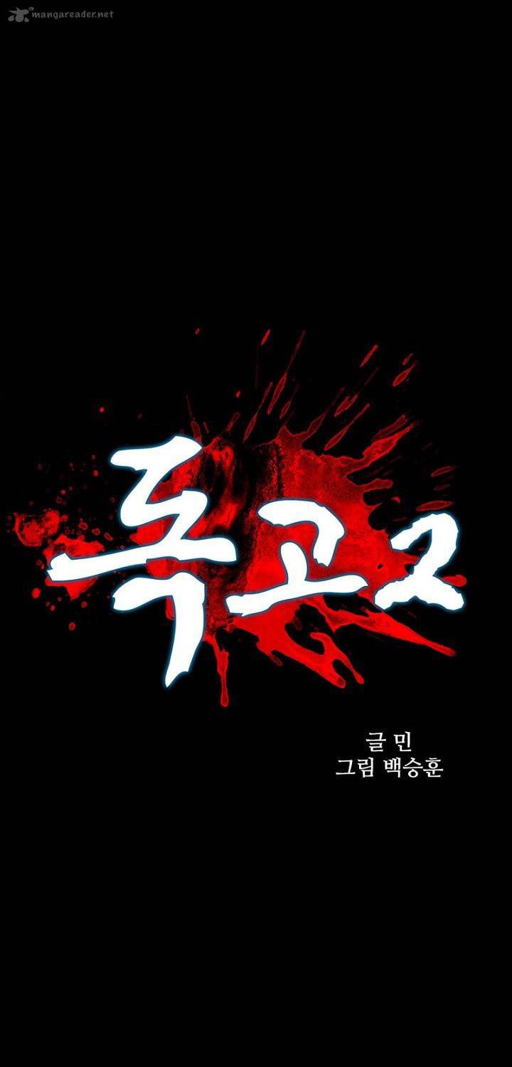 Dokgo 2 Chapter 37 Gambar 3