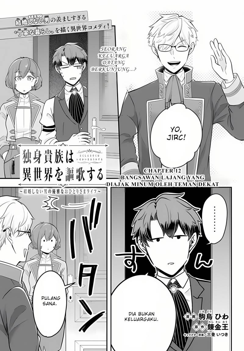 Dokushin Kizoku wa Isekai wo Ouka Suru: Kekkon Shinai Otoko no Yuuga na Ohitori-sama Life (A Single Aristocrat Enjoys a Different World: The Graceful Life of a Man Who Never Gets Married) Chapter 12 Gambar 2