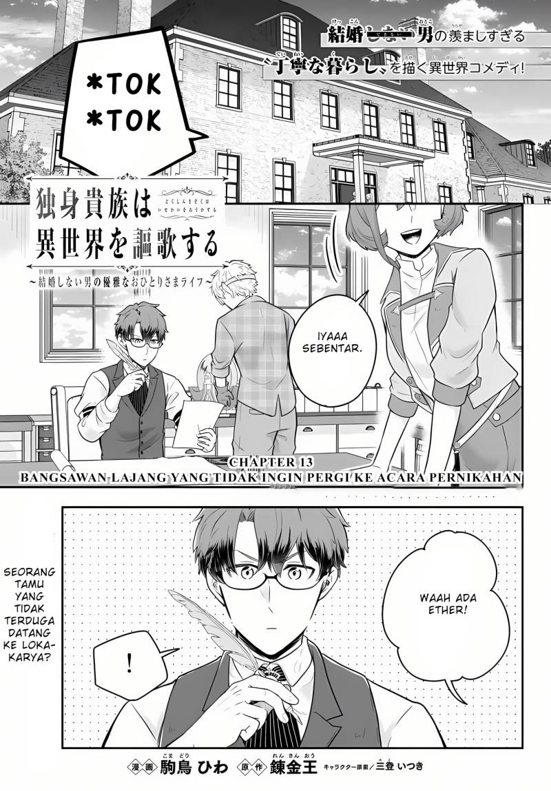 Dokushin Kizoku wa Isekai wo Ouka Suru: Kekkon Shinai Otoko no Yuuga na Ohitori-sama Life (A Single Aristocrat Enjoys a Different World: The Graceful Life of a Man Who Never Gets Married) Chapter 13 Gambar 2