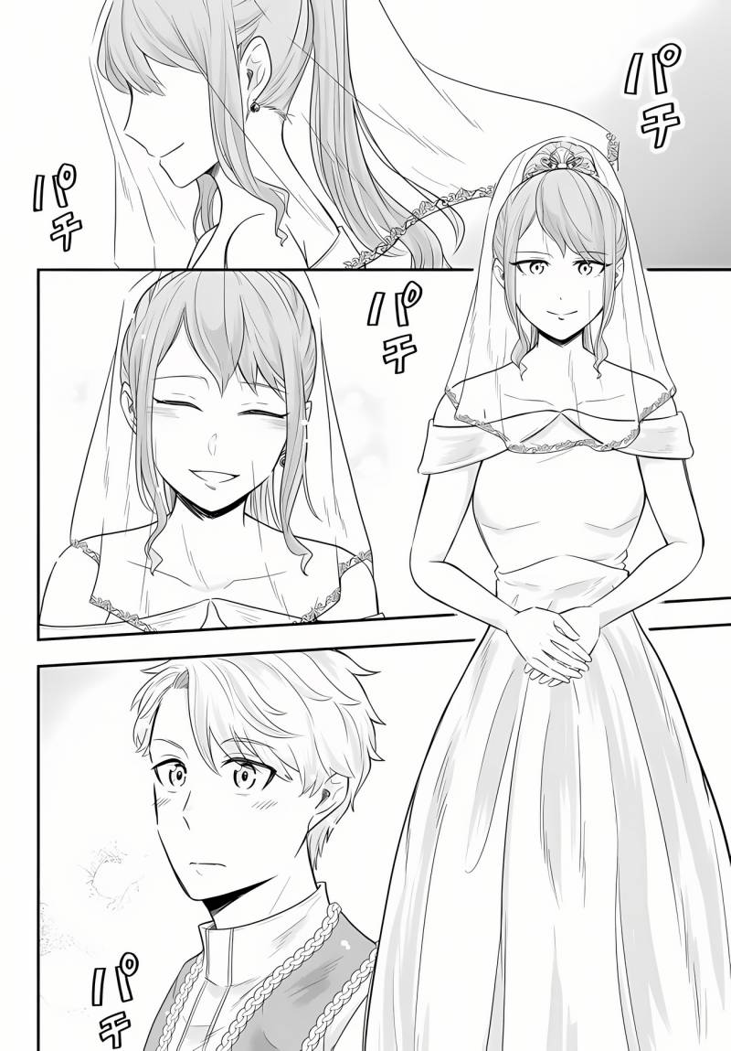 Dokushin Kizoku wa Isekai wo Ouka Suru: Kekkon Shinai Otoko no Yuuga na Ohitori-sama Life (A Single Aristocrat Enjoys a Different World: The Graceful Life of a Man Who Never Gets Married) Chapter 14 Gambar 11