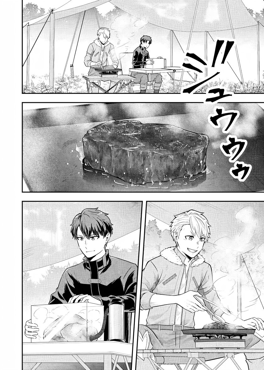Dokushin Kizoku wa Isekai wo Ouka Suru: Kekkon Shinai Otoko no Yuuga na Ohitori-sama Life (A Single Aristocrat Enjoys a Different World: The Graceful Life of a Man Who Never Gets Married) Chapter 19 Gambar 23