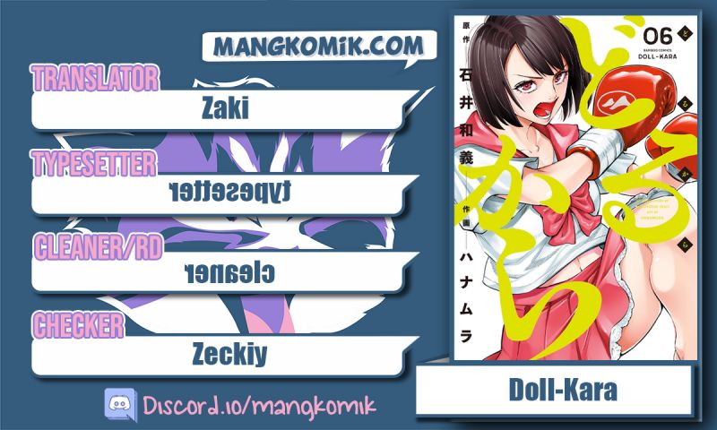 Dollkara Chapter 34 Gambar 1