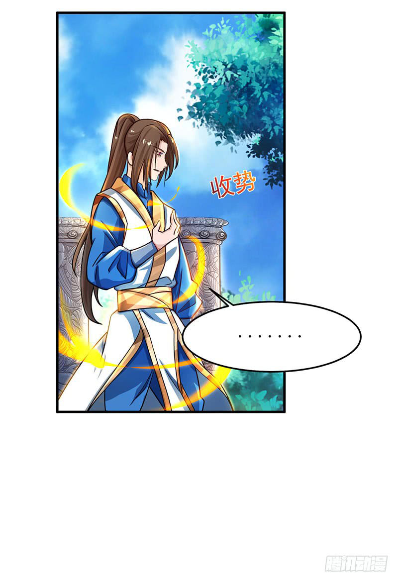 Dominate the Three Realms Chapter 09 Gambar 19