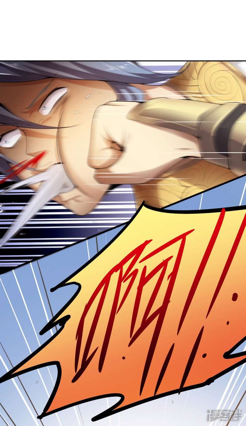 Domination One Sword Chapter 11 Gambar 5