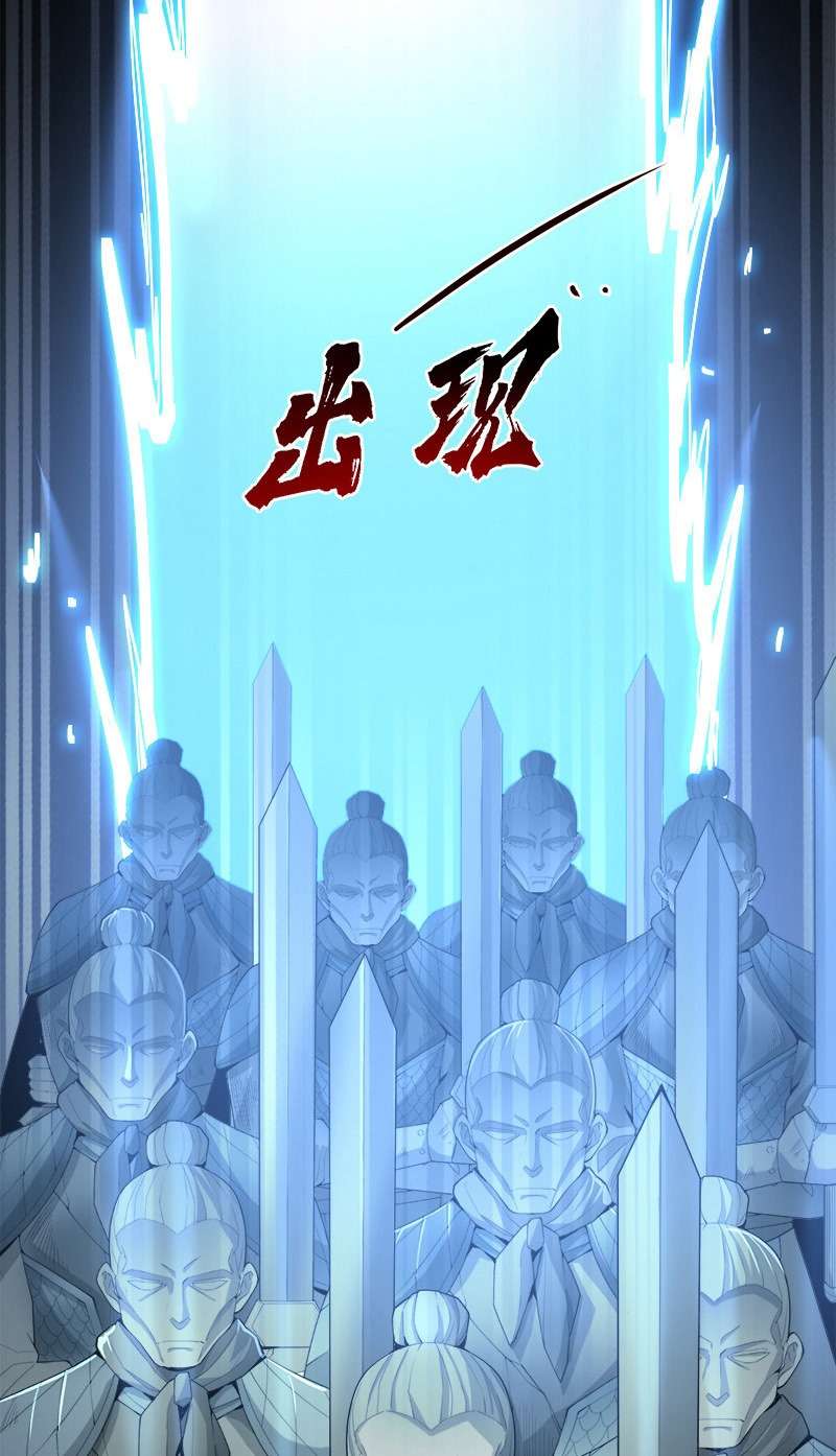 Domination One Sword Chapter 39 Gambar 23