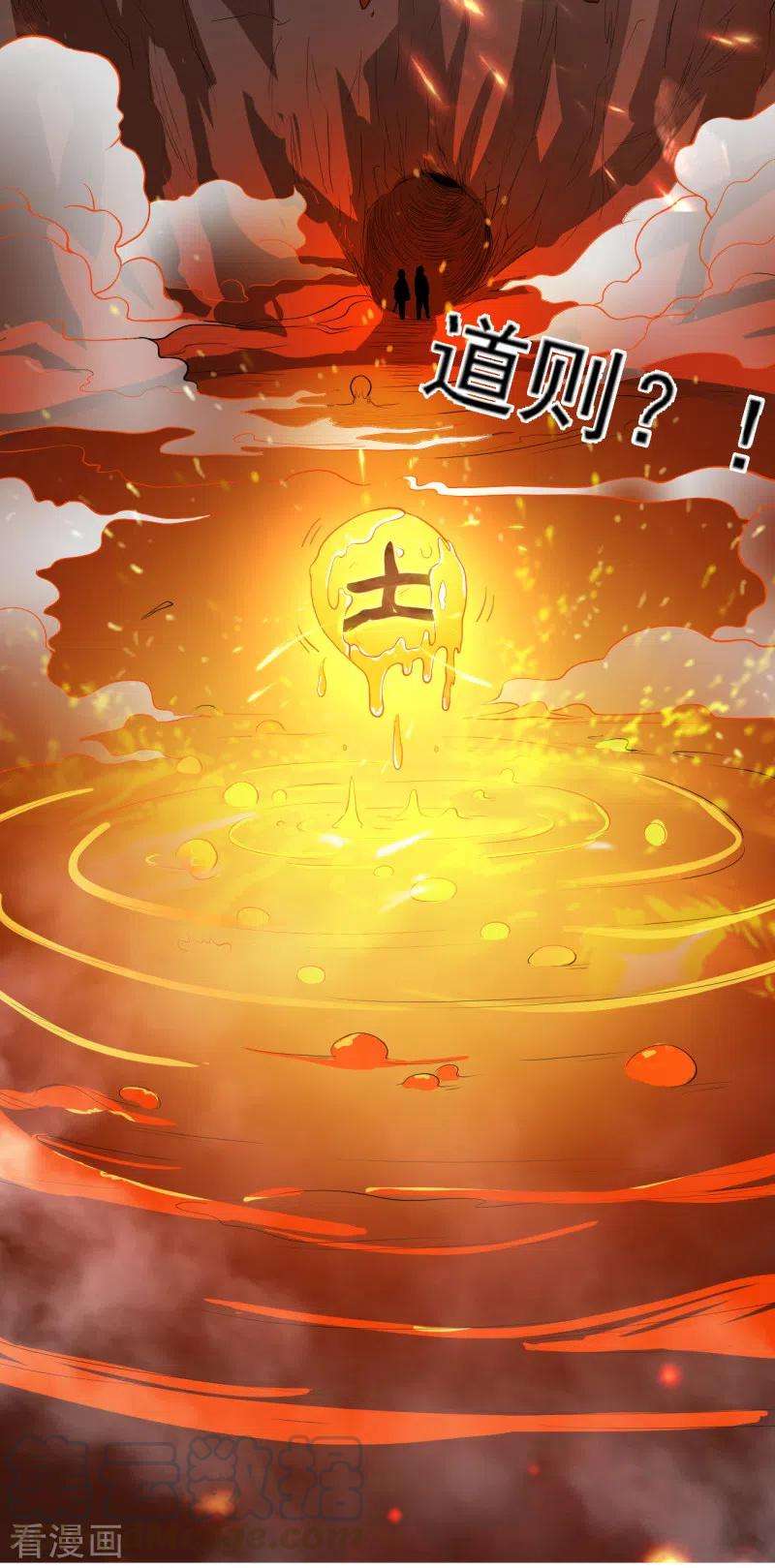 Domination One Sword Chapter 98 Gambar 20