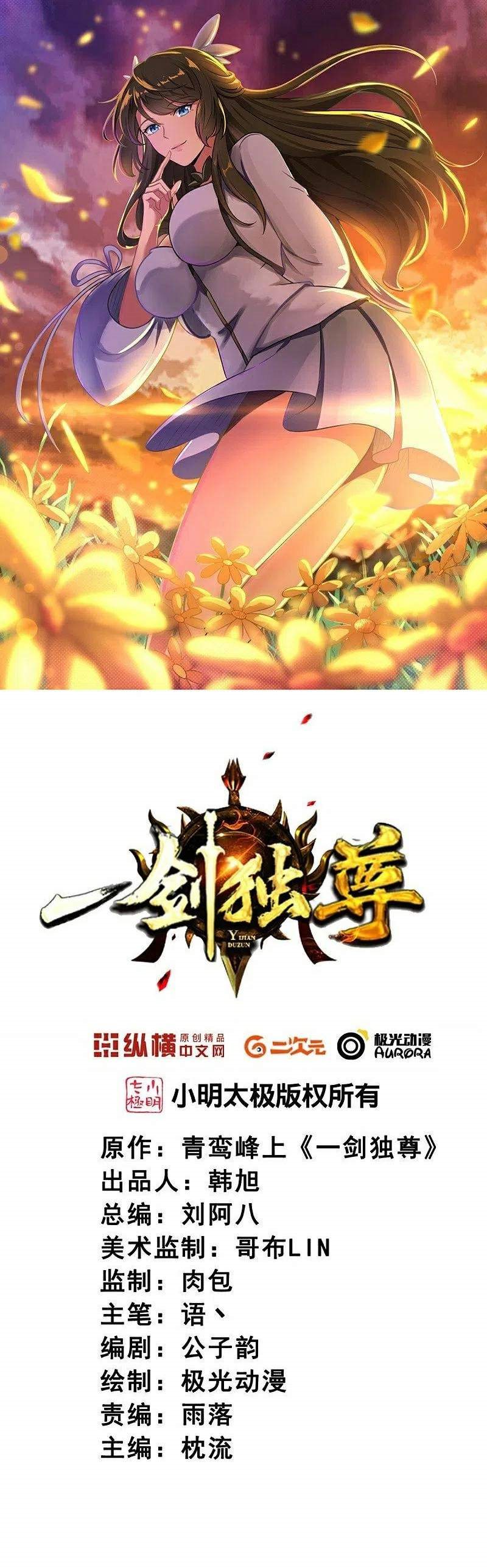 Domination One Sword Chapter 160 Gambar 2