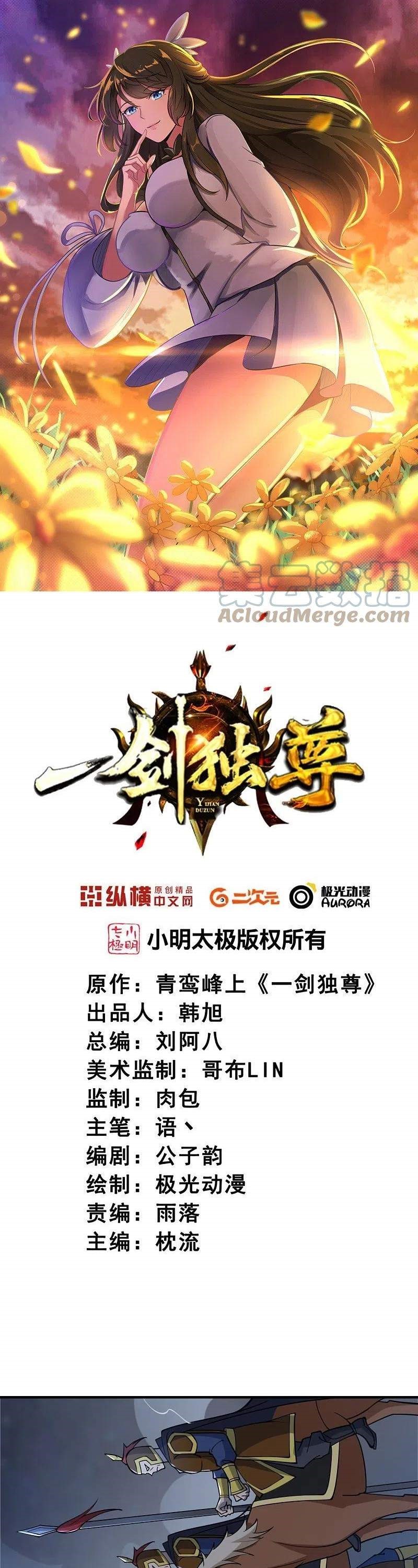 Domination One Sword Chapter 164 Gambar 2