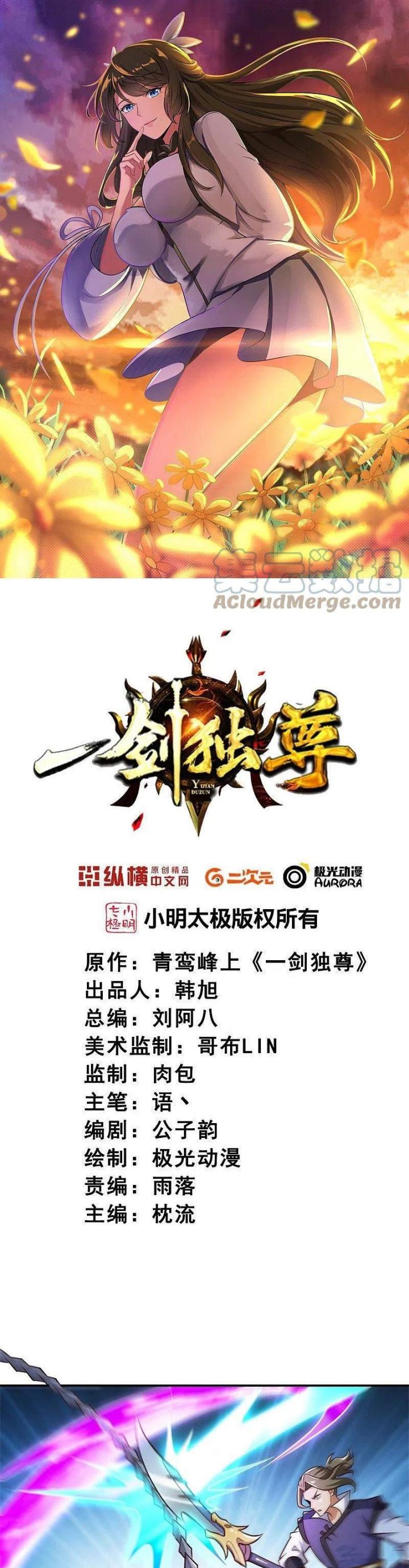Domination One Sword Chapter 168 Gambar 2