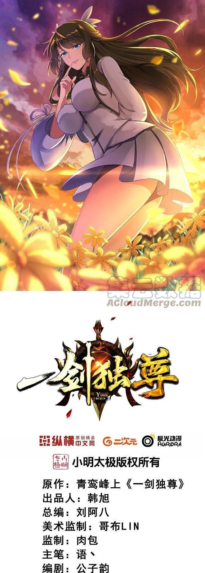 Domination One Sword Chapter 179 Gambar 2