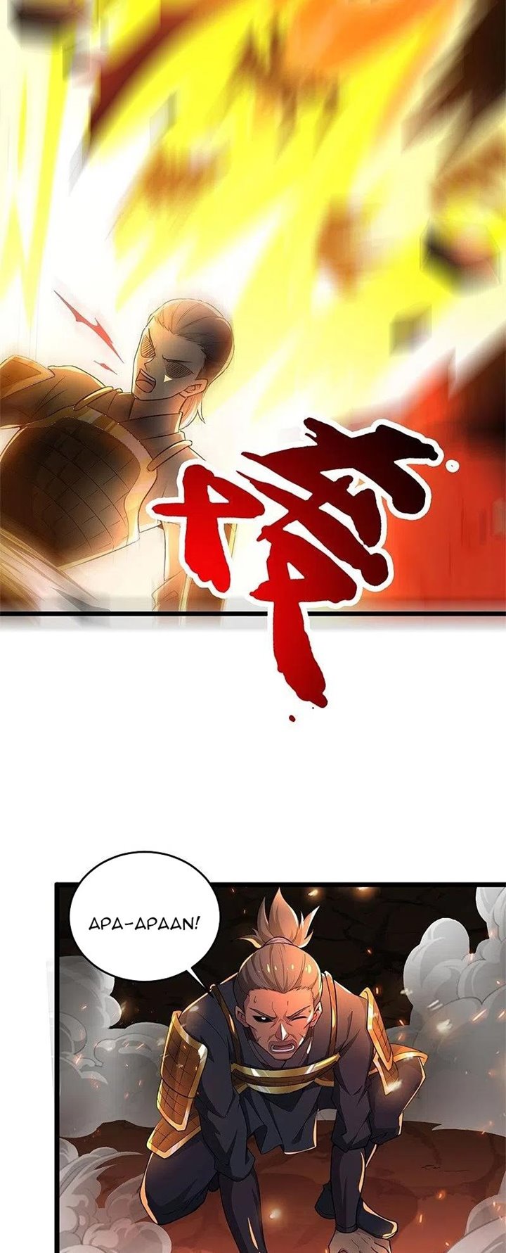Domination One Sword Chapter 184 Gambar 12