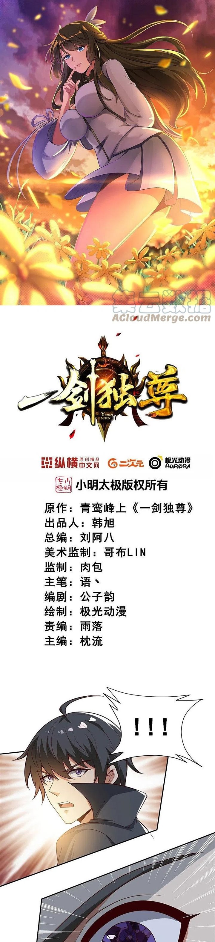 Domination One Sword Chapter 185 Gambar 2