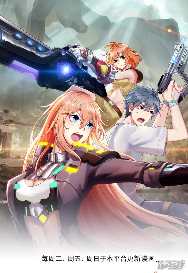 Doomsday Girlfriend: My Backyard Leads to Doomsday Chapter 81 Gambar 2