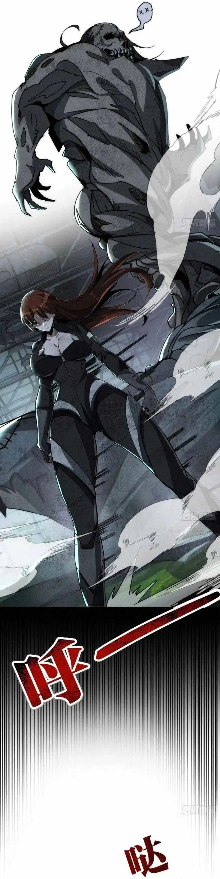 Doomsday Game: Rise of the Villain Chapter 11 Gambar 32