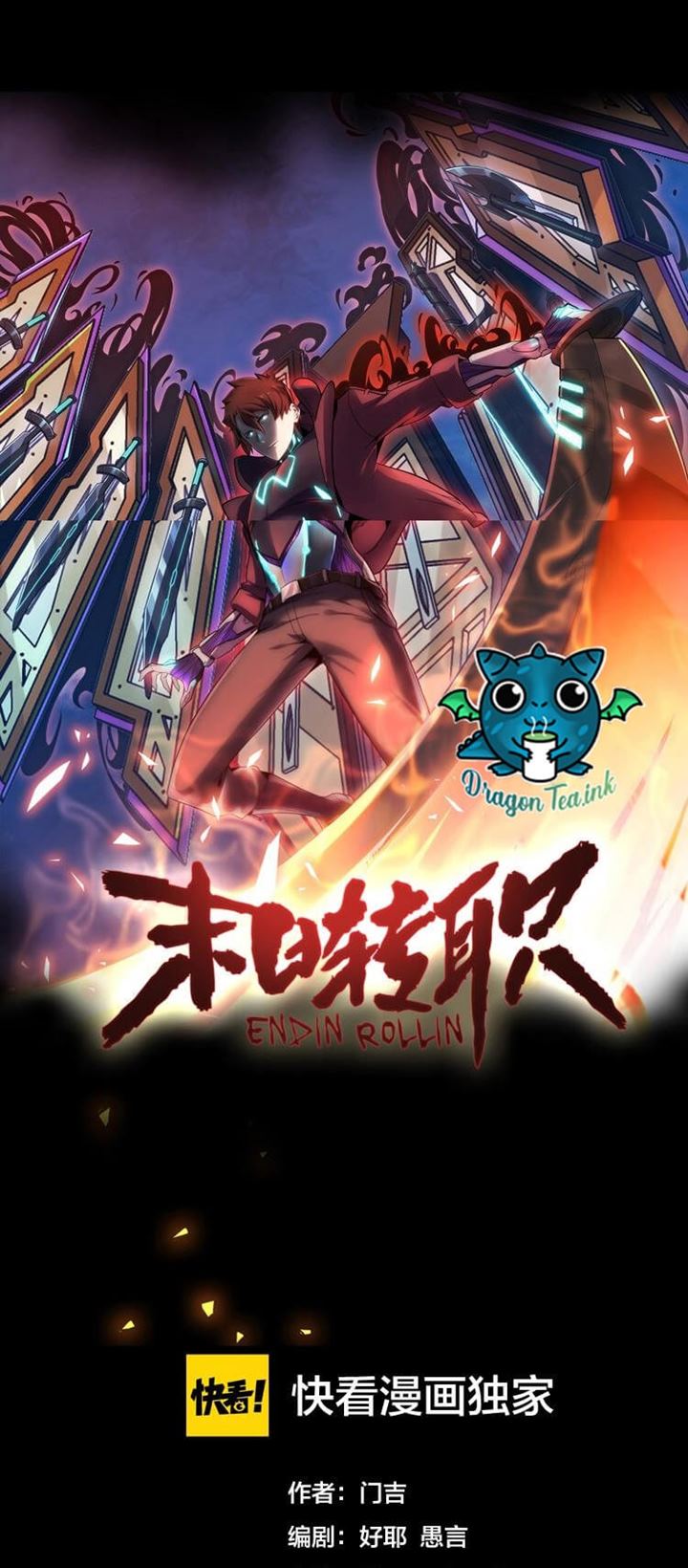 Doomsday Hunter Chapter 16 Gambar 2