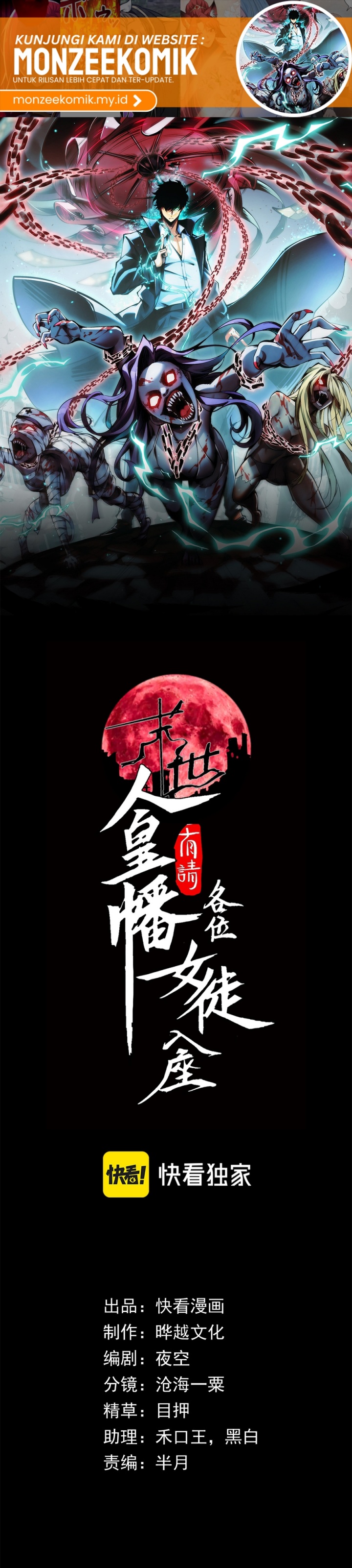 Doomsday꞉ The Emperor’s Banner Invites All Female Disciples to Take Their Seats Chapter 02 Gambar 3