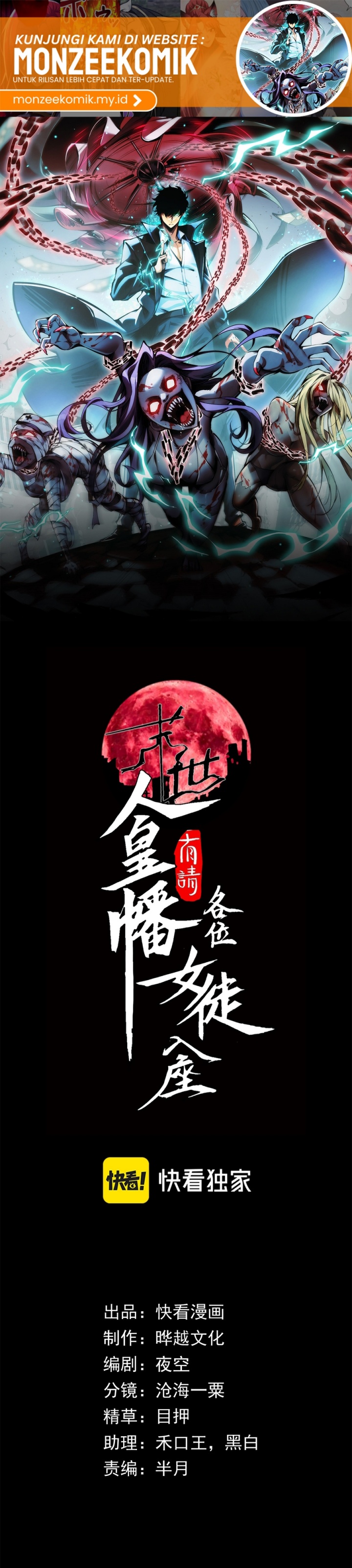 Doomsday꞉ The Emperor’s Banner Invites All Female Disciples to Take Their Seats Chapter 03 Gambar 3