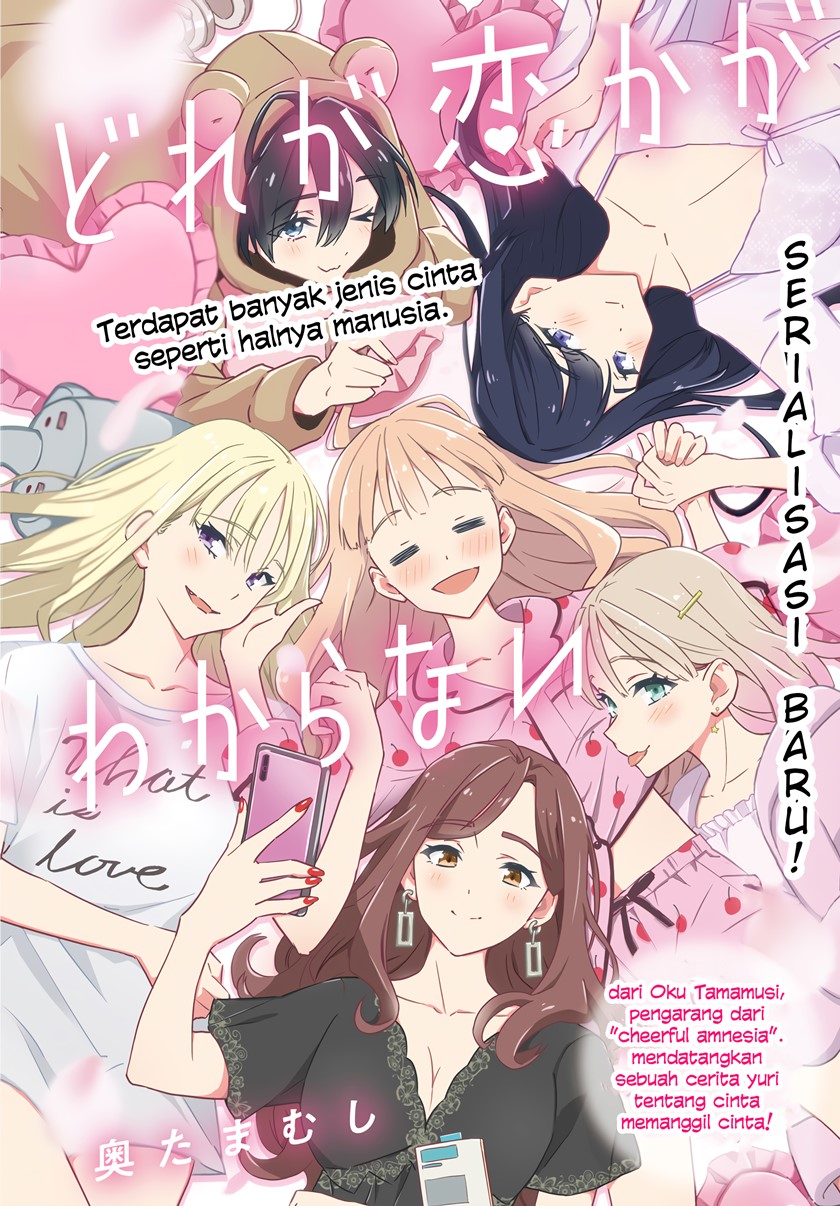 Dore ga Koi Ka ga Wakaranai Chapter 01 Gambar 1