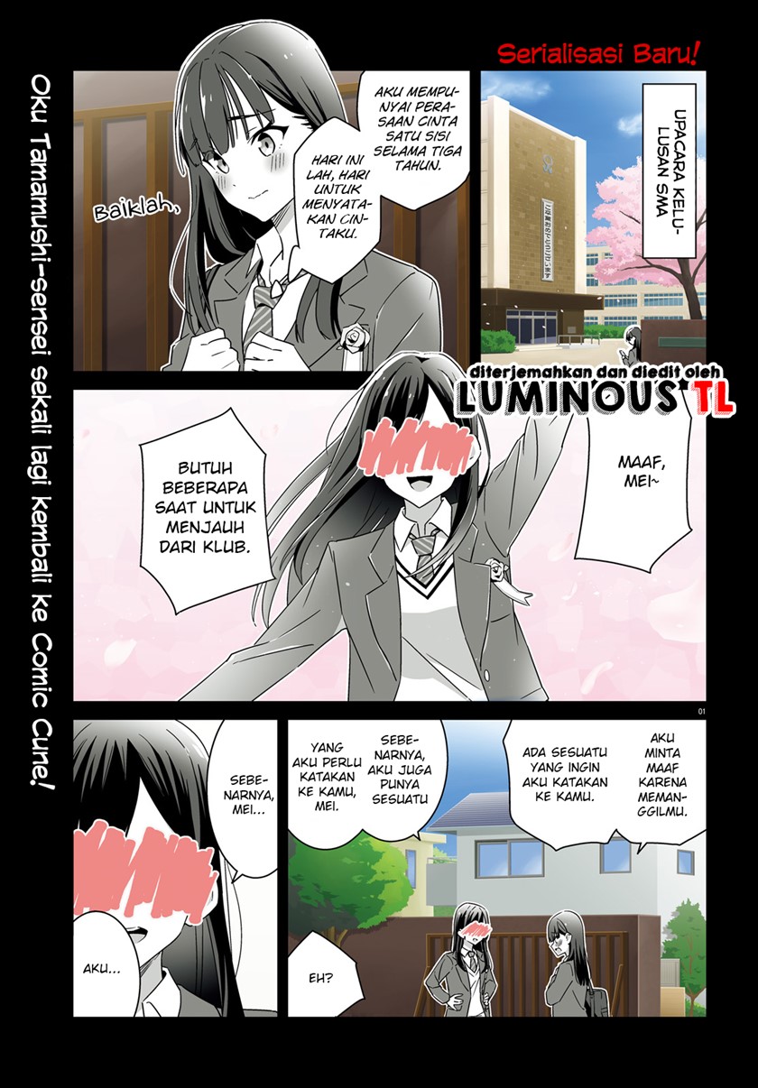 Dore ga Koi Ka ga Wakaranai Chapter 01 Gambar 3