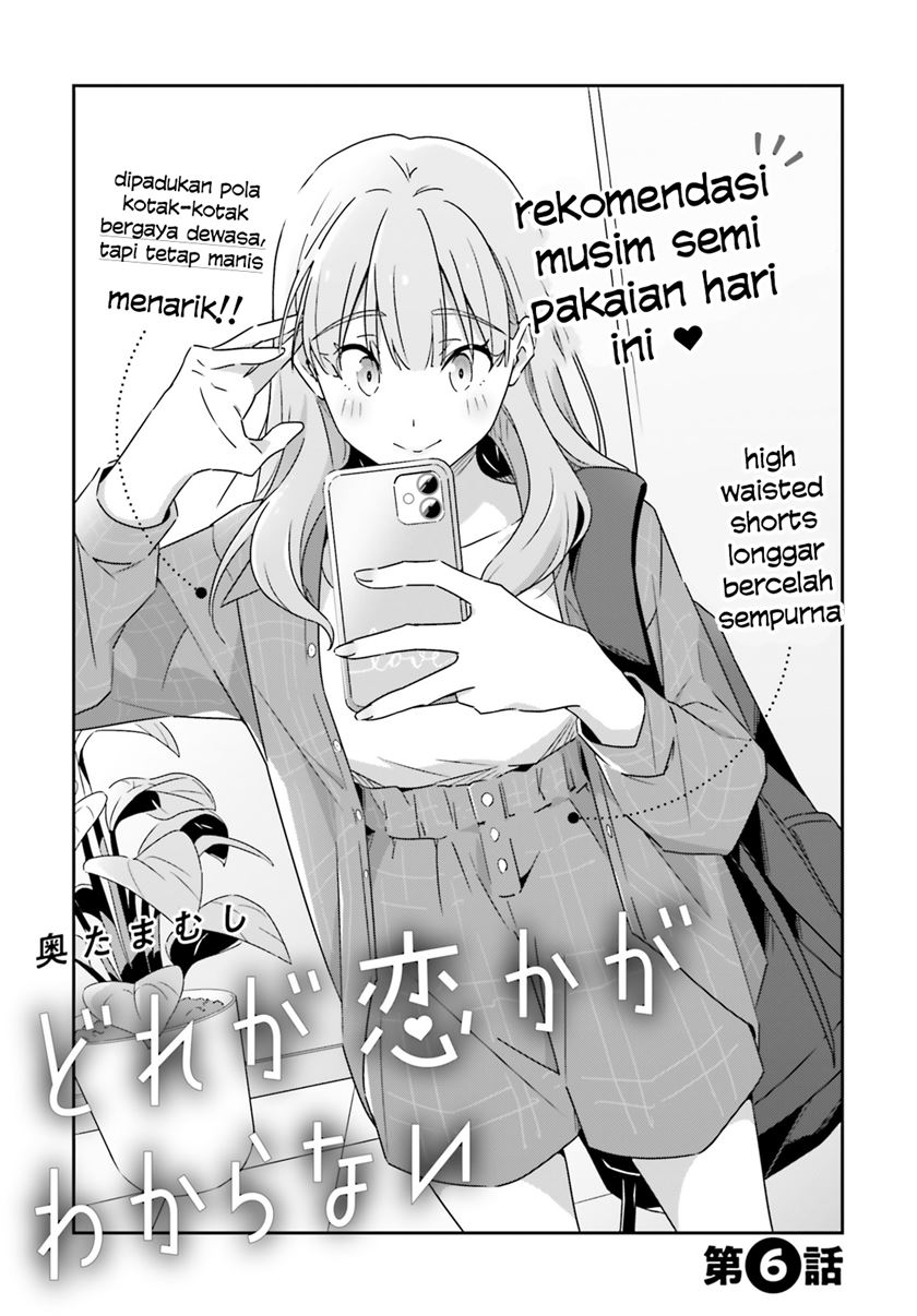 Dore ga Koi Ka ga Wakaranai Chapter 06 Gambar 3