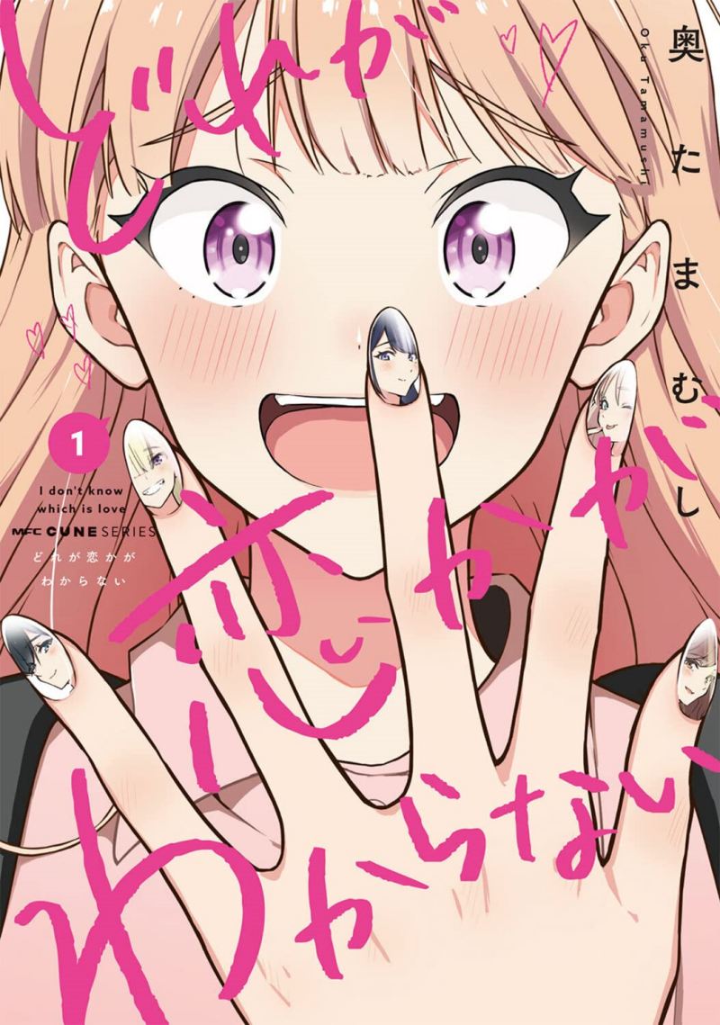 Dore ga Koi Ka ga Wakaranai Chapter 13 Gambar 1