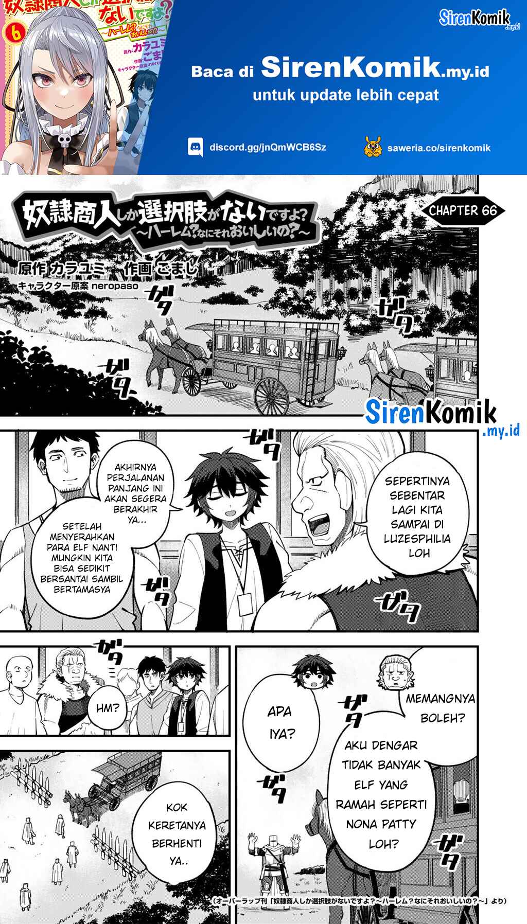 Dorei Shounin shika Sentakushi ga nai desu yo? ~Harem? Nani sore oishii no?~ Chapter 66 Gambar 2