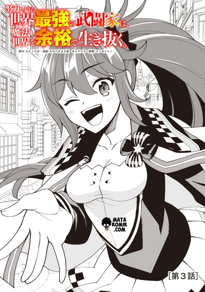 Doryoku Shisugita Sekai Saikyou no Butouka ha, Mahou Sekai wo Yoyuu de Ikinuku Chapter 03 Gambar 2
