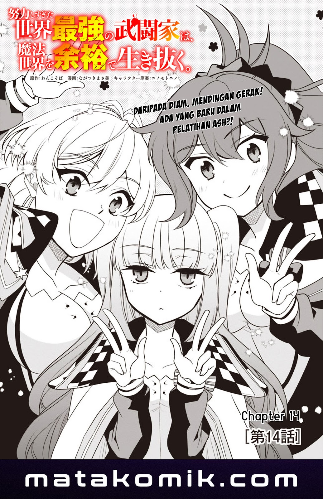 Doryoku Shisugita Sekai Saikyou no Butouka ha, Mahou Sekai wo Yoyuu de Ikinuku Chapter 14 Gambar 2